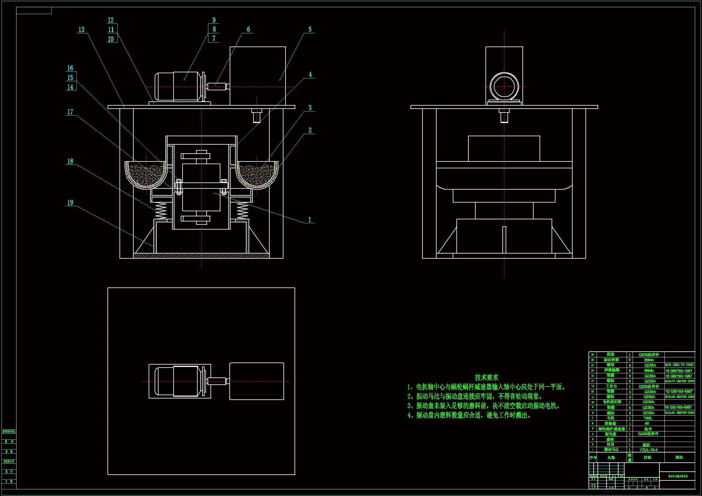 JJ6930-振动自动抛光机结构设计