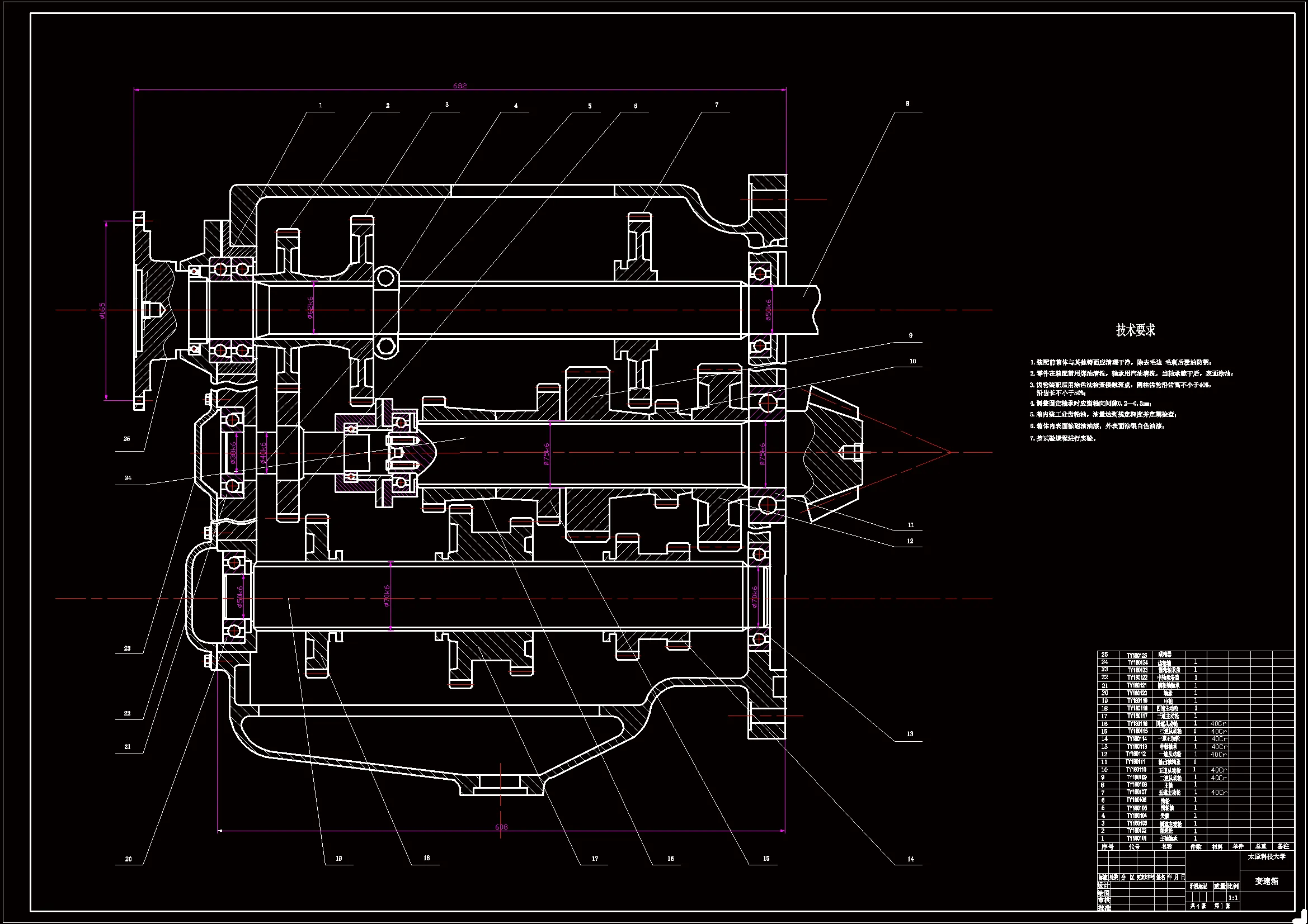 JJ6931-TY180推土机变速箱设计（定轴式人力换挡变速箱）