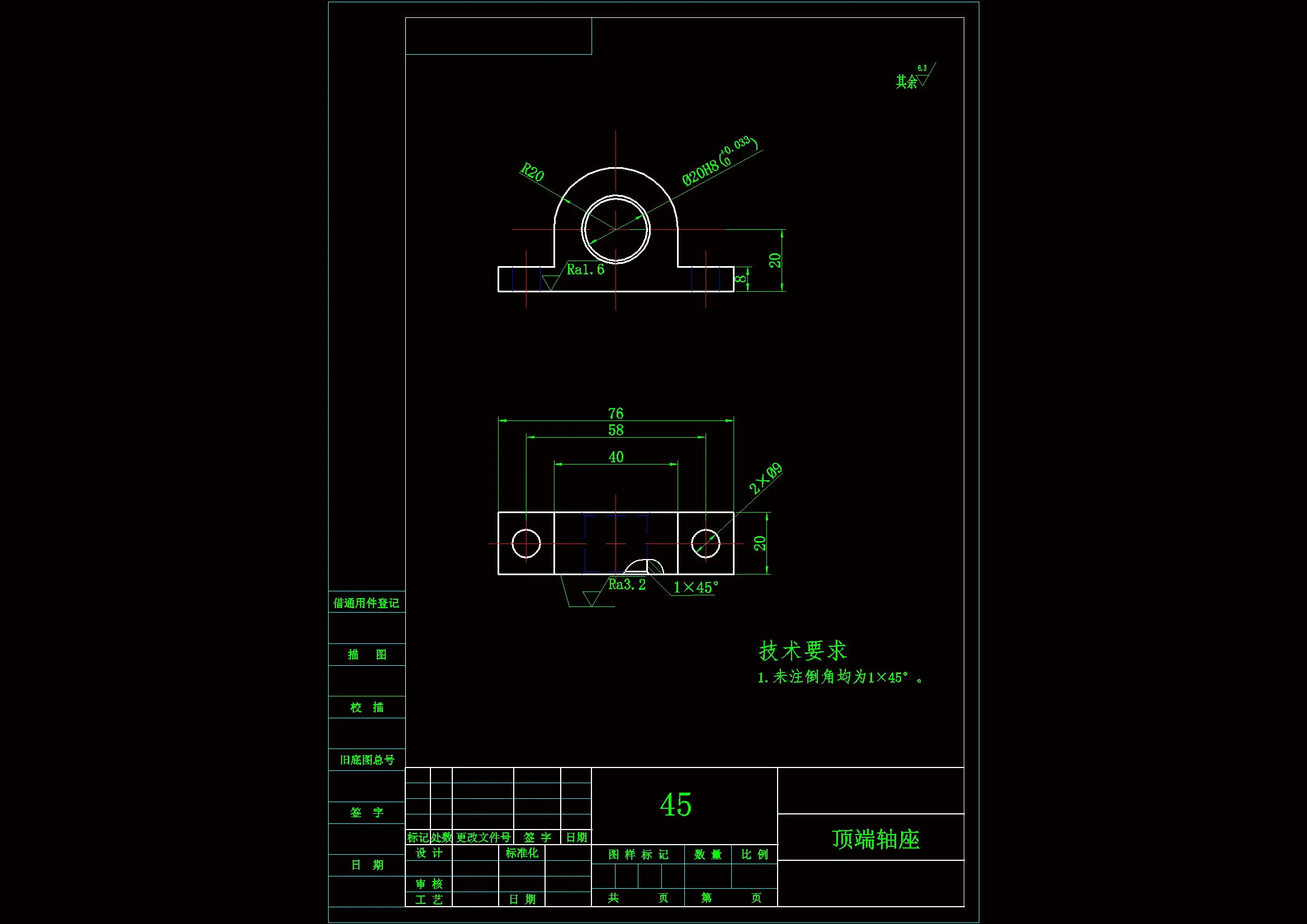 折弯缸顶端轴座