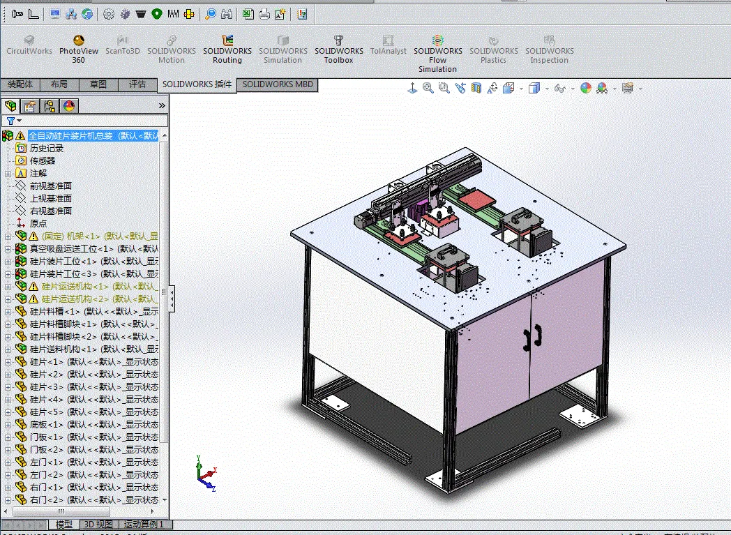 JJ6971-全自动硅片装片机上料机械手设计【含SW三维图】