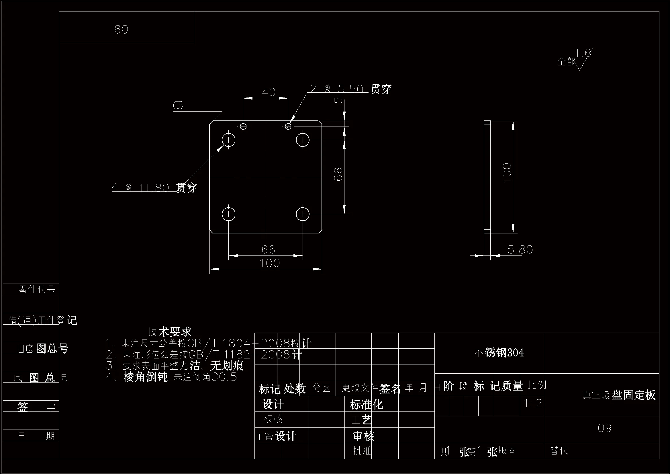 真空吸盘固定板