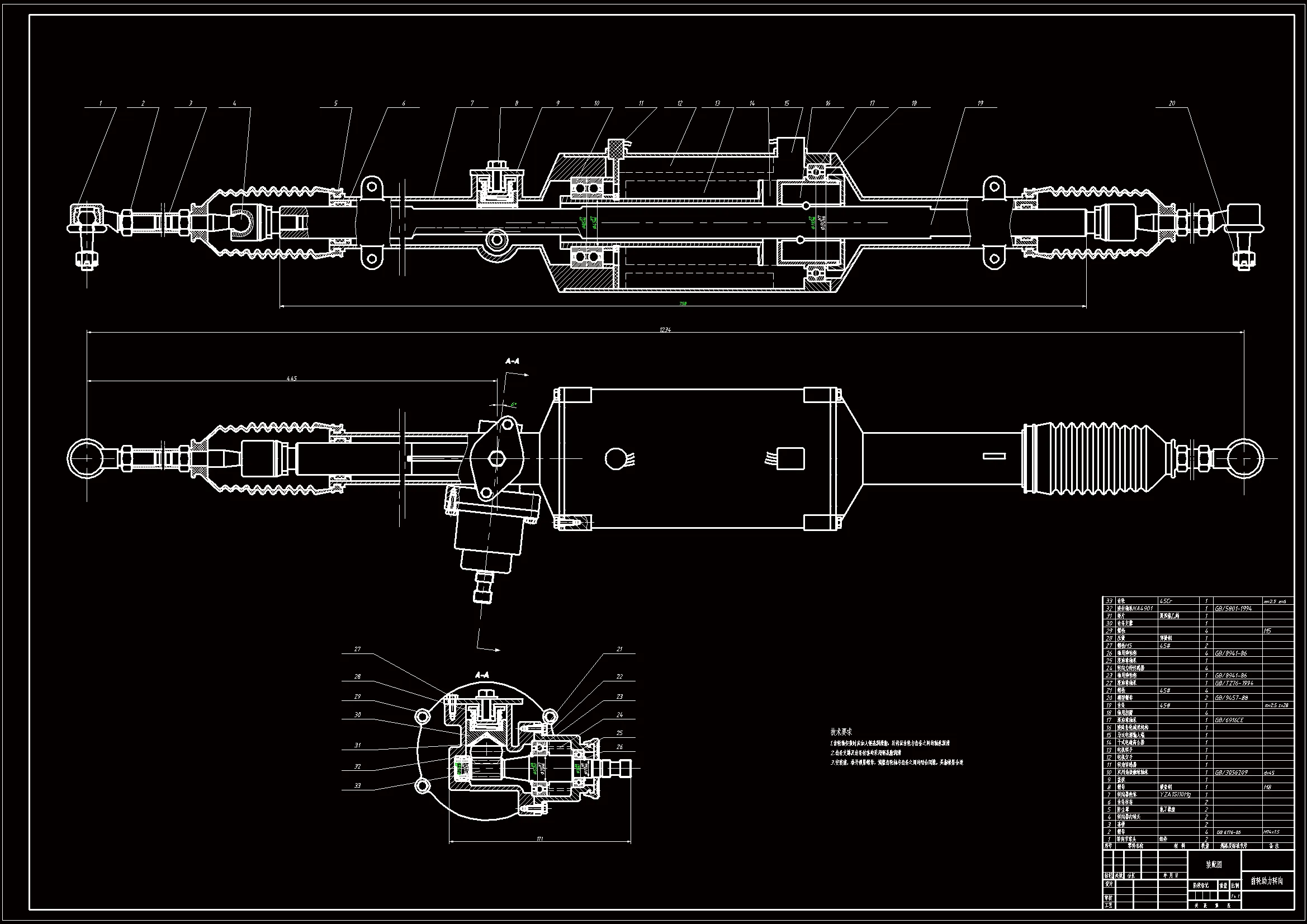 A0-前轮助力转向