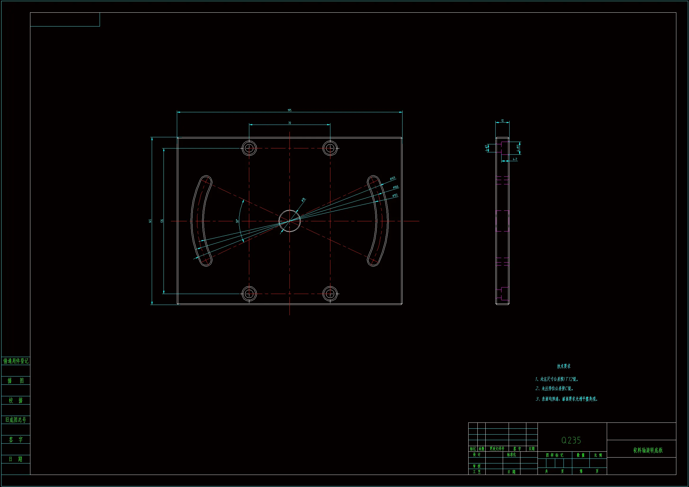 收料轴旋转底板