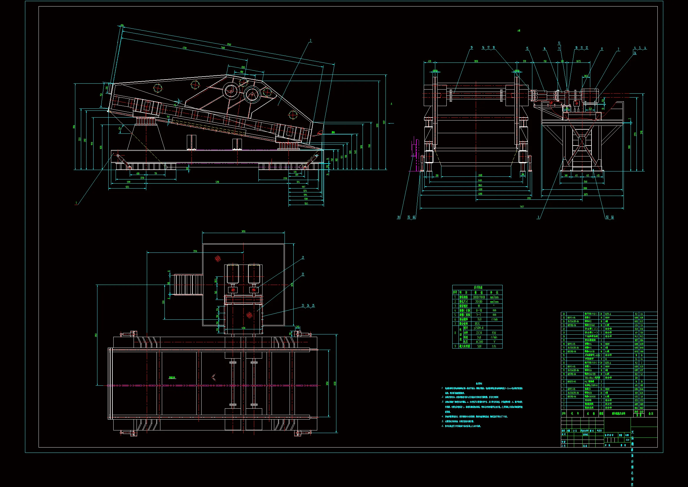 JJ6982-矿用双轴椭圆振动筛的结构设计