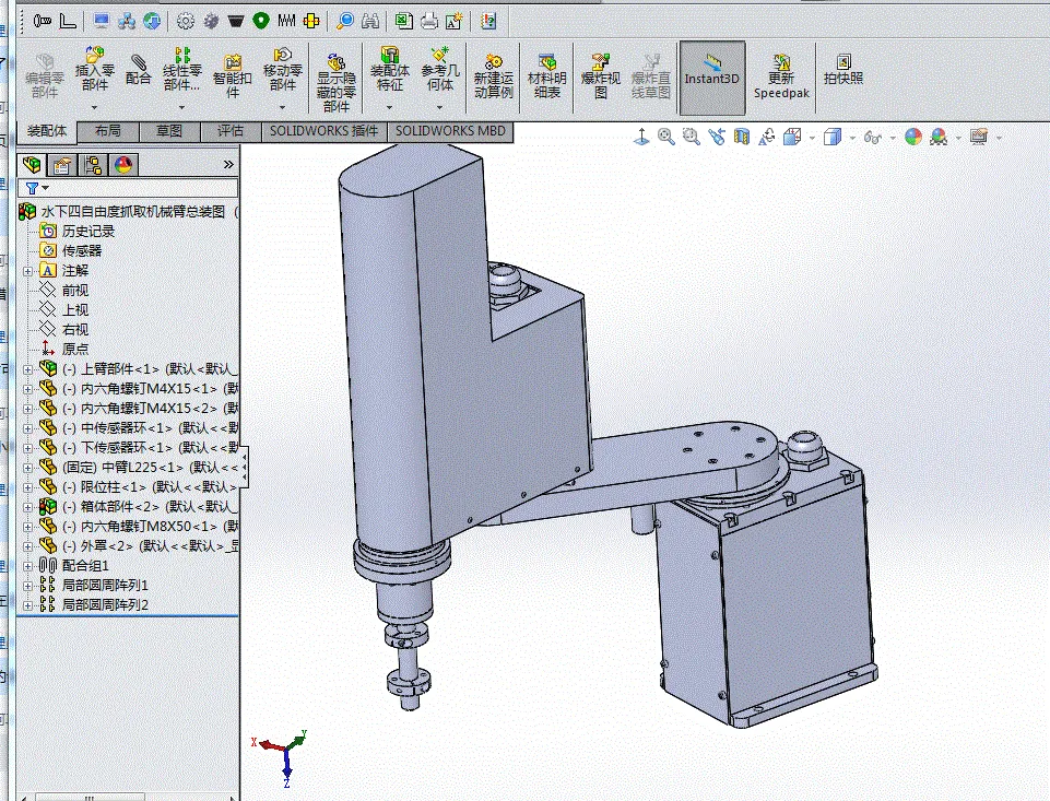 Z1552-水下4自由度抓取机械臂设计-scara机器人【含SW三维图】