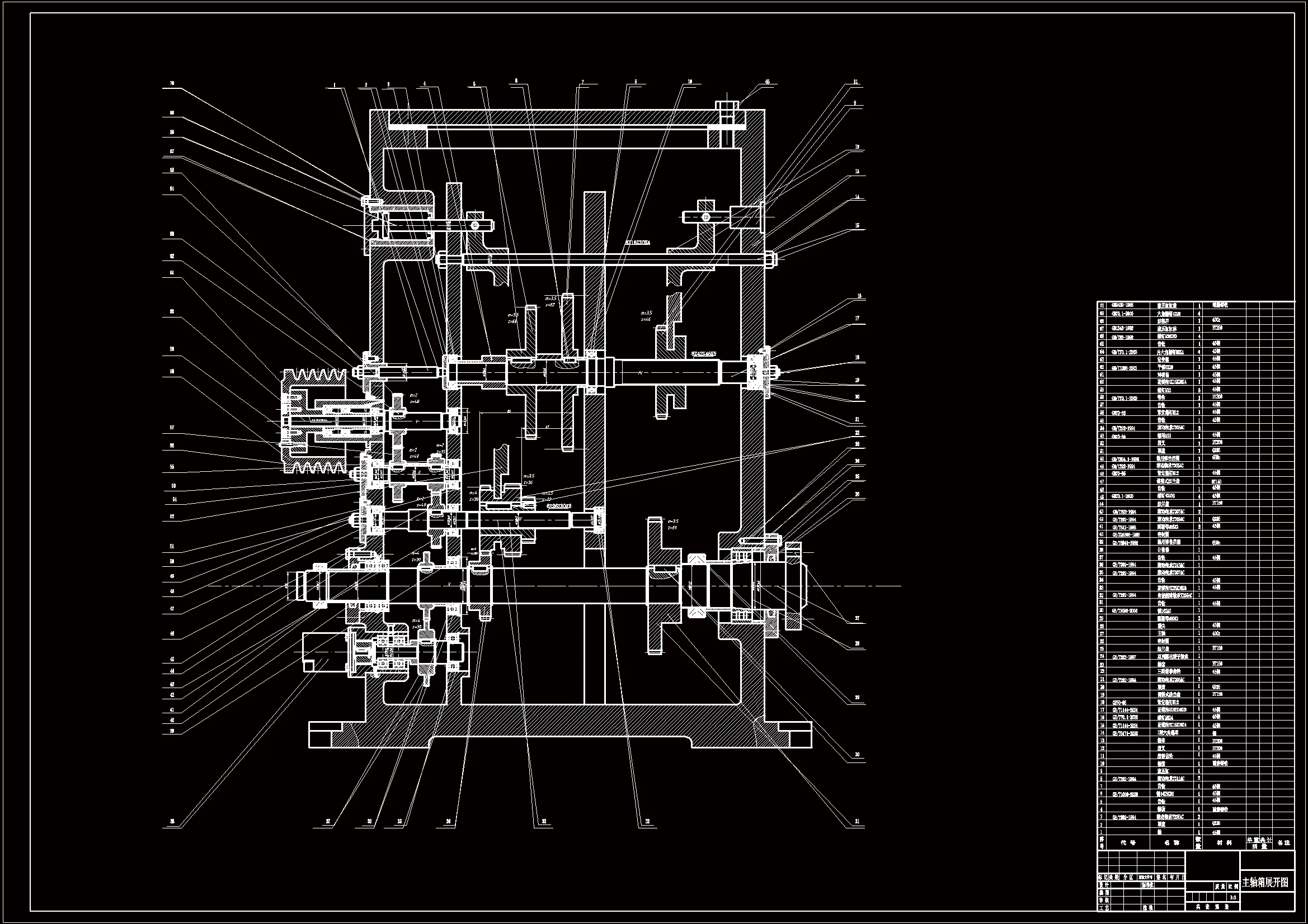 JJ6991-数控机床传动系统设计