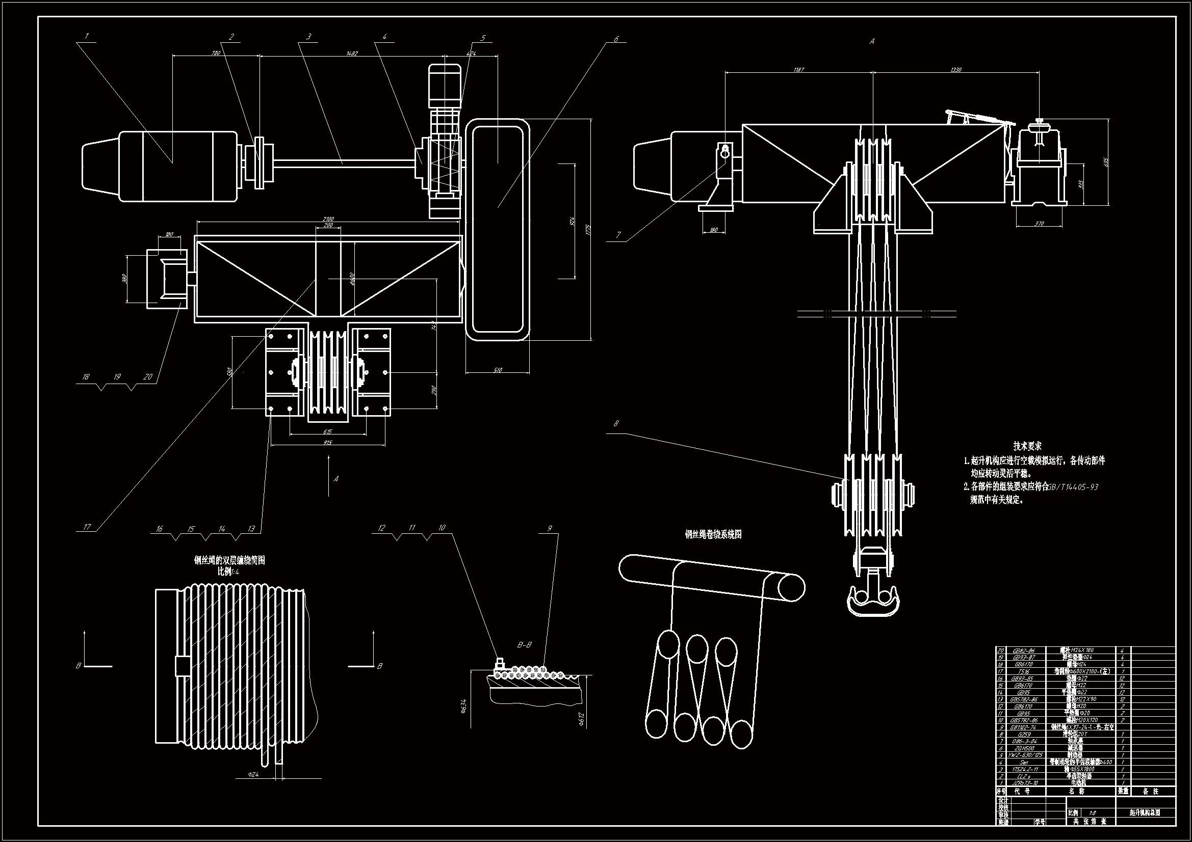 JJ7004-20t冶金起重机起升机构设计