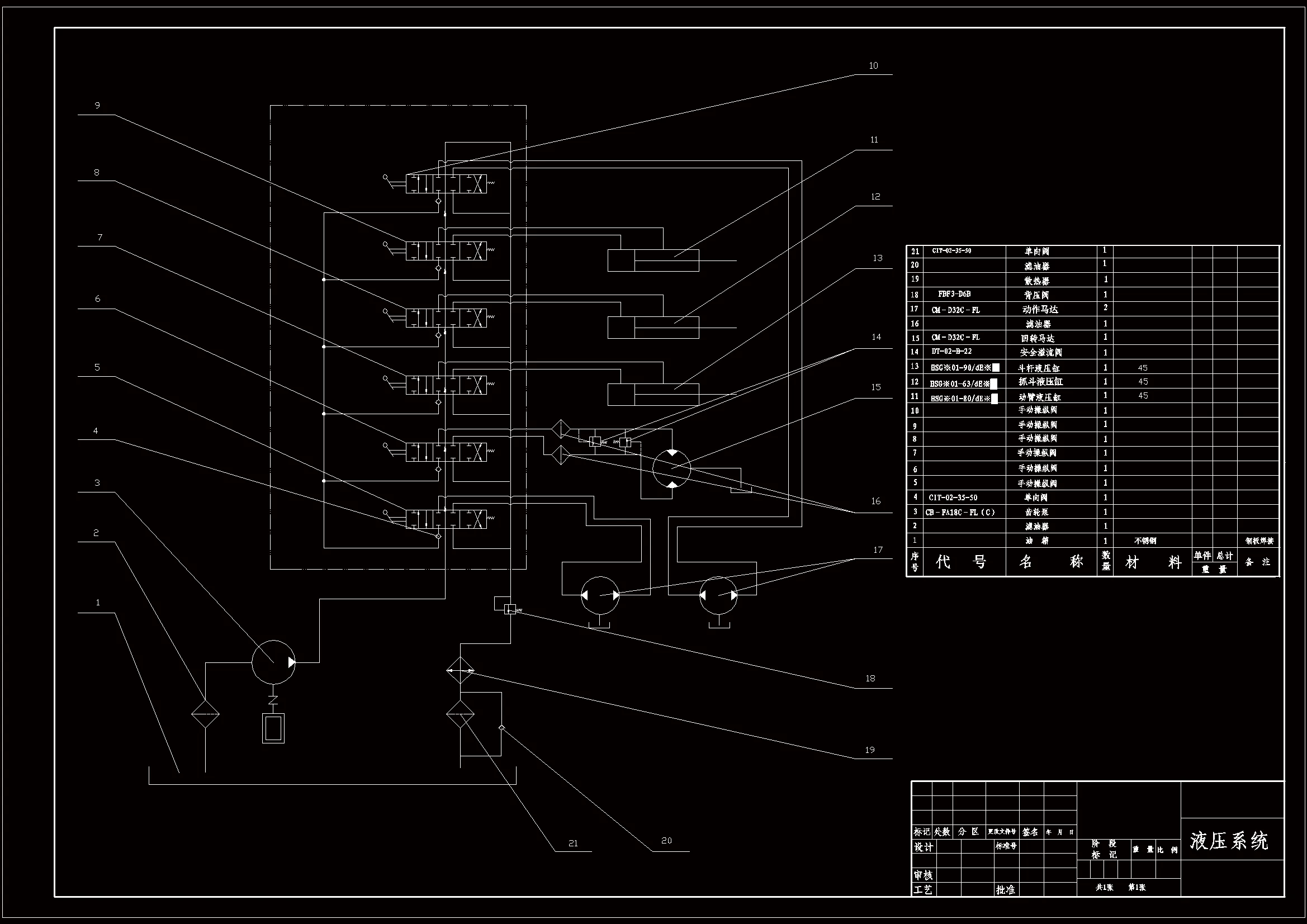 液压系统原理图