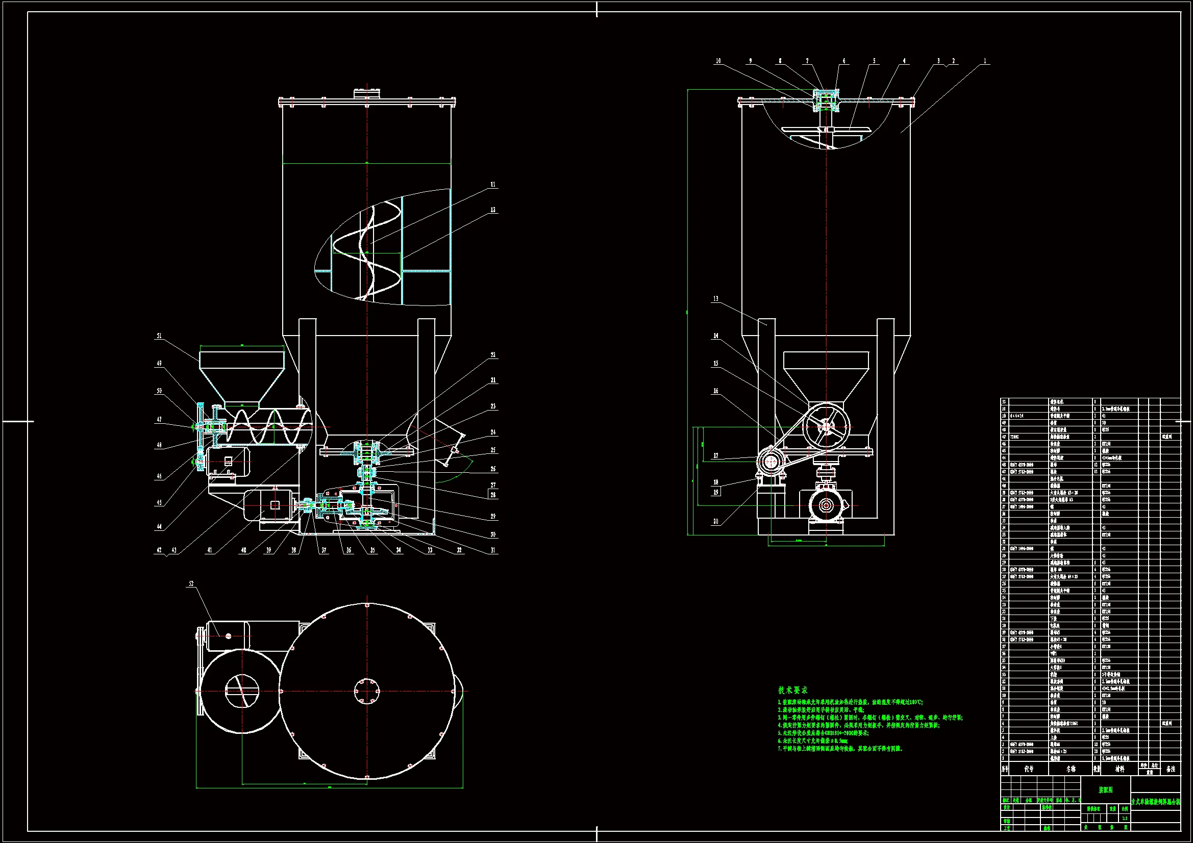 JJ7035-立式单轴螺旋饲料混合机结构设计