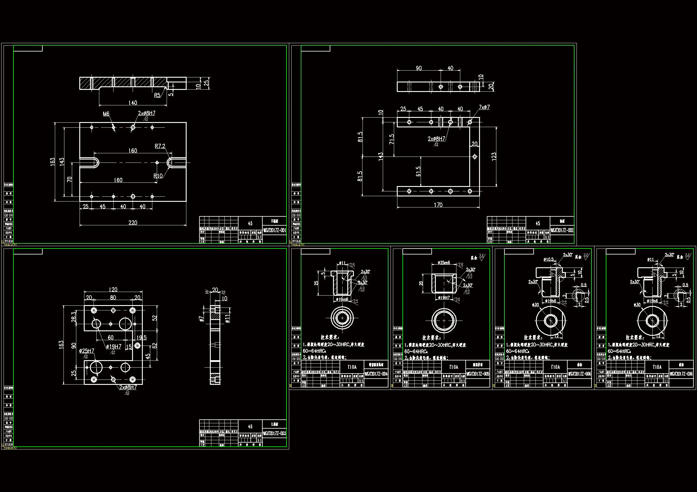 夹具零件图 7张