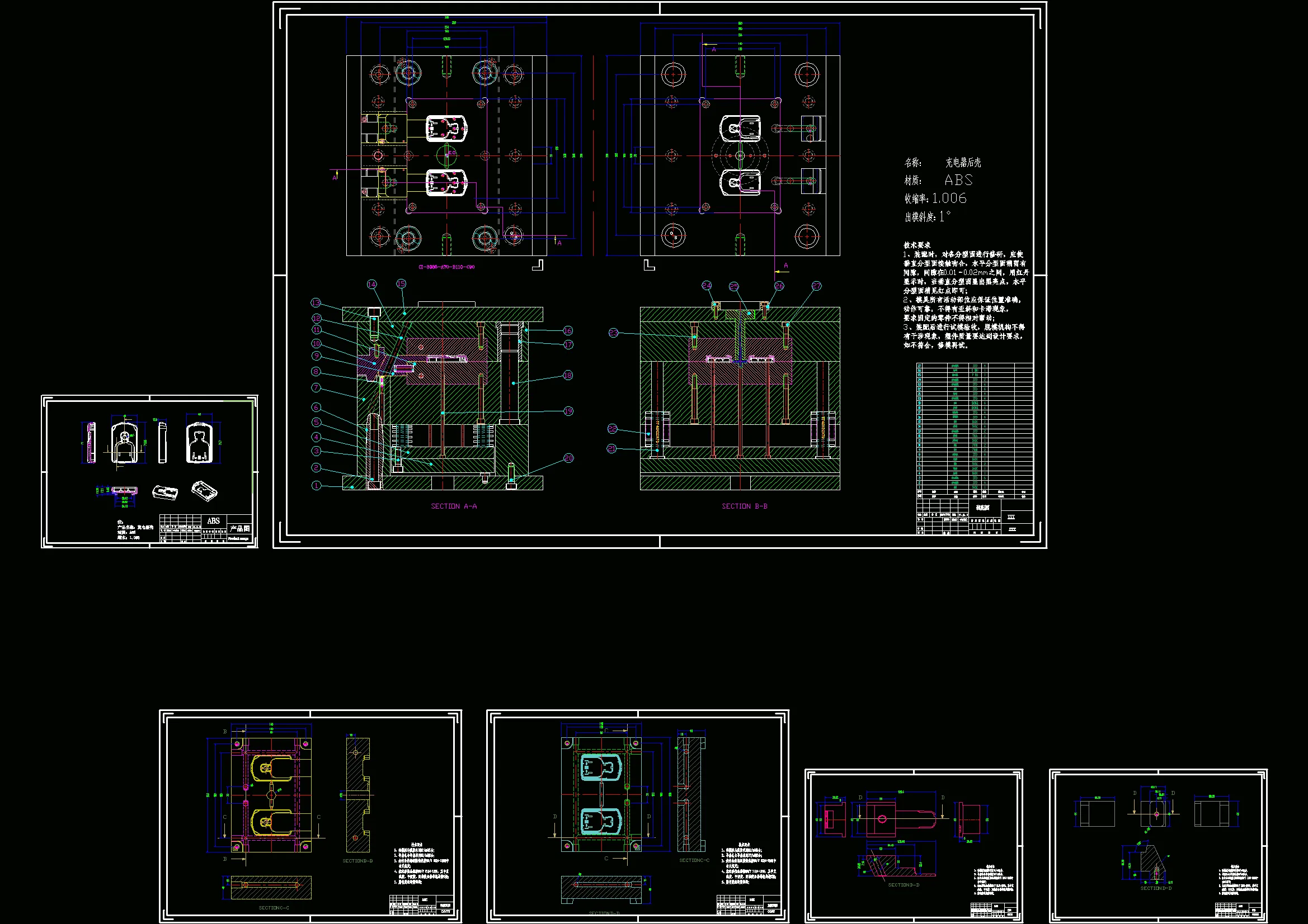 全部CAD图纸 6张