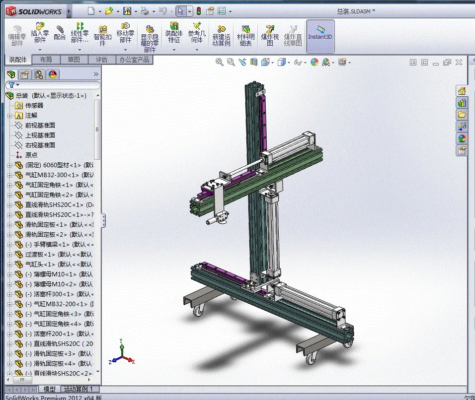 P983-气动三自由度机械手设计【含SW三维图】