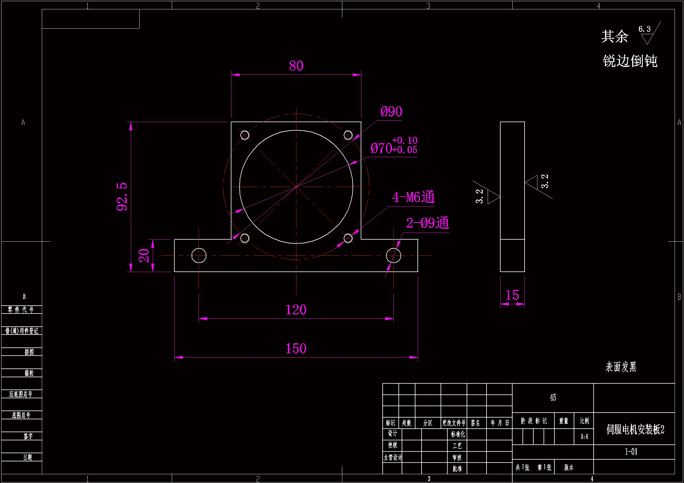 私服电机安装板2