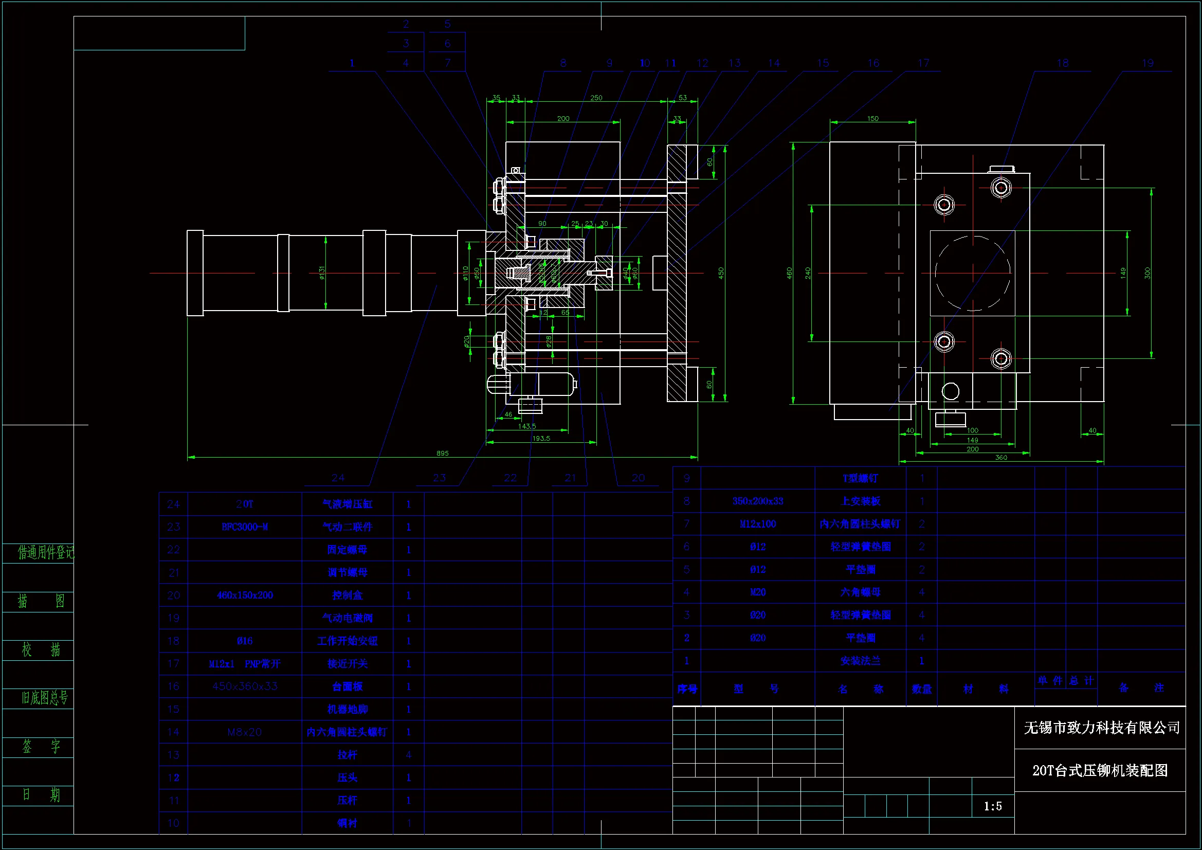 JJ7145-20T压铆机液压气动部分的设计