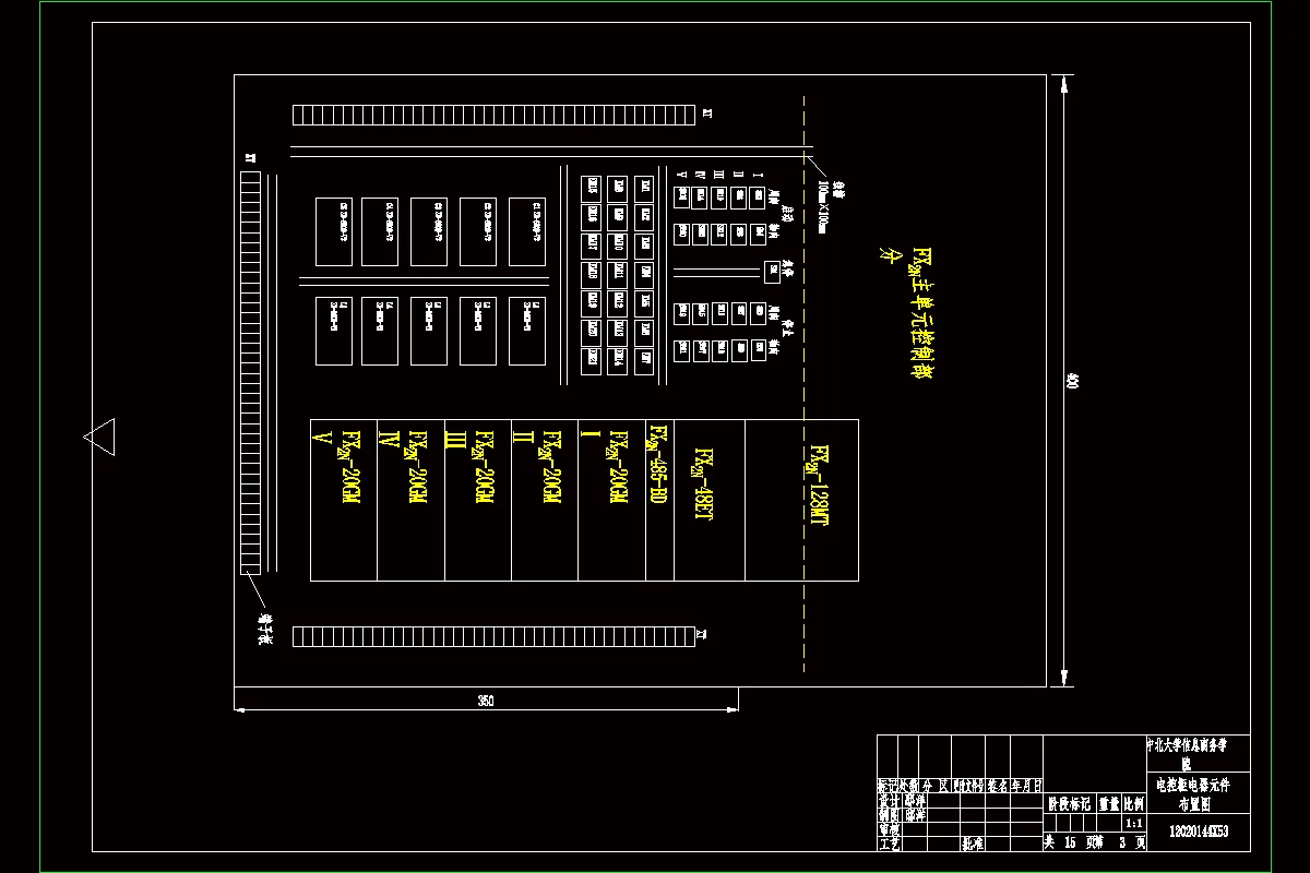 电控柜电器元件布置图
