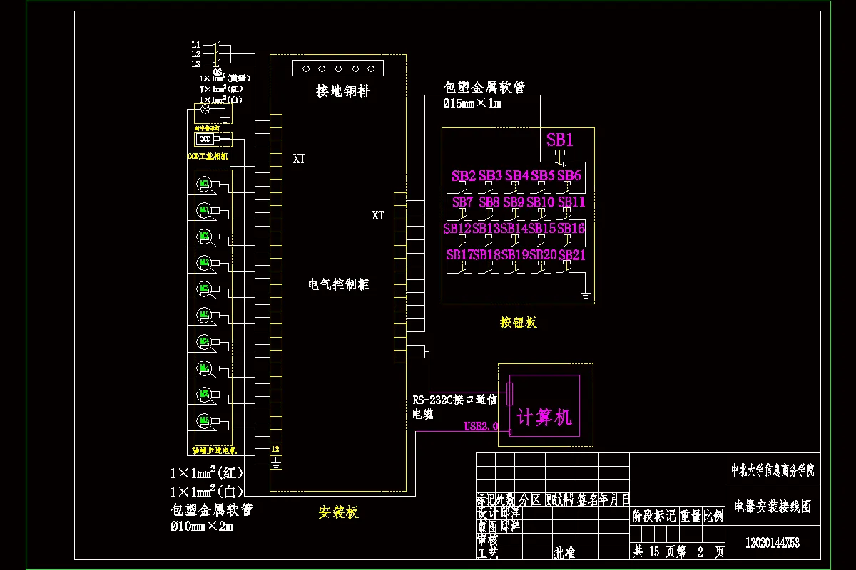电器安装接线图