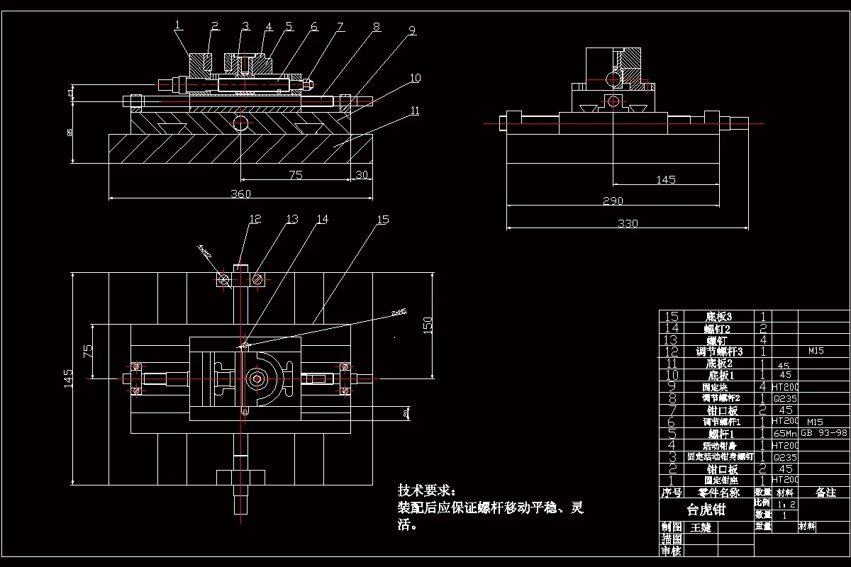 JJ7180-精密虎钳设计及相关技术研究