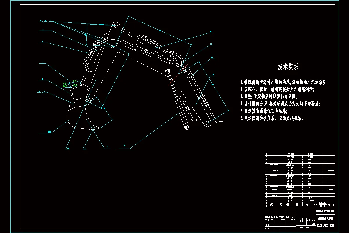 JJ7183-挖掘机手臂设计