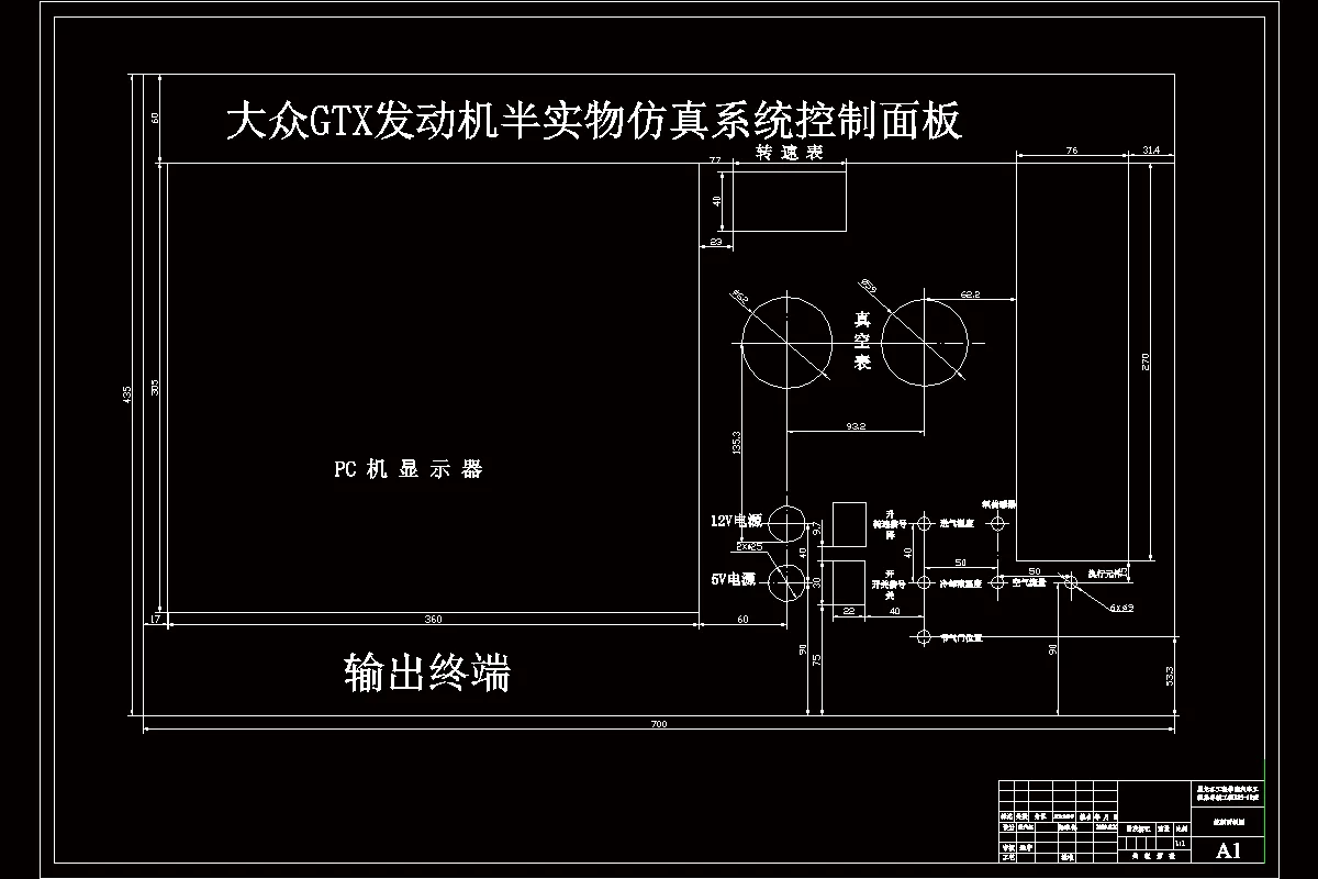 PC机控制面板图