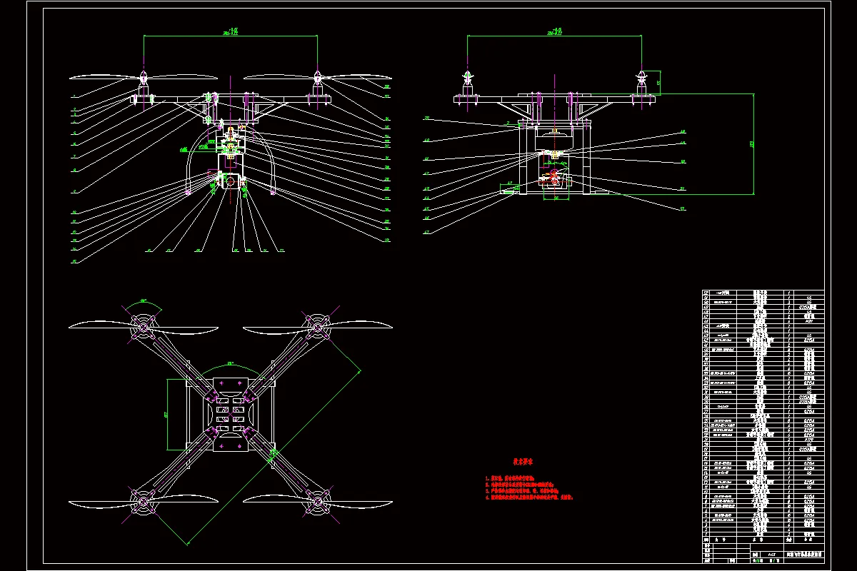 Q572-四翼火情探测无人机设计-森林火情探测四轴飞行器结构设计