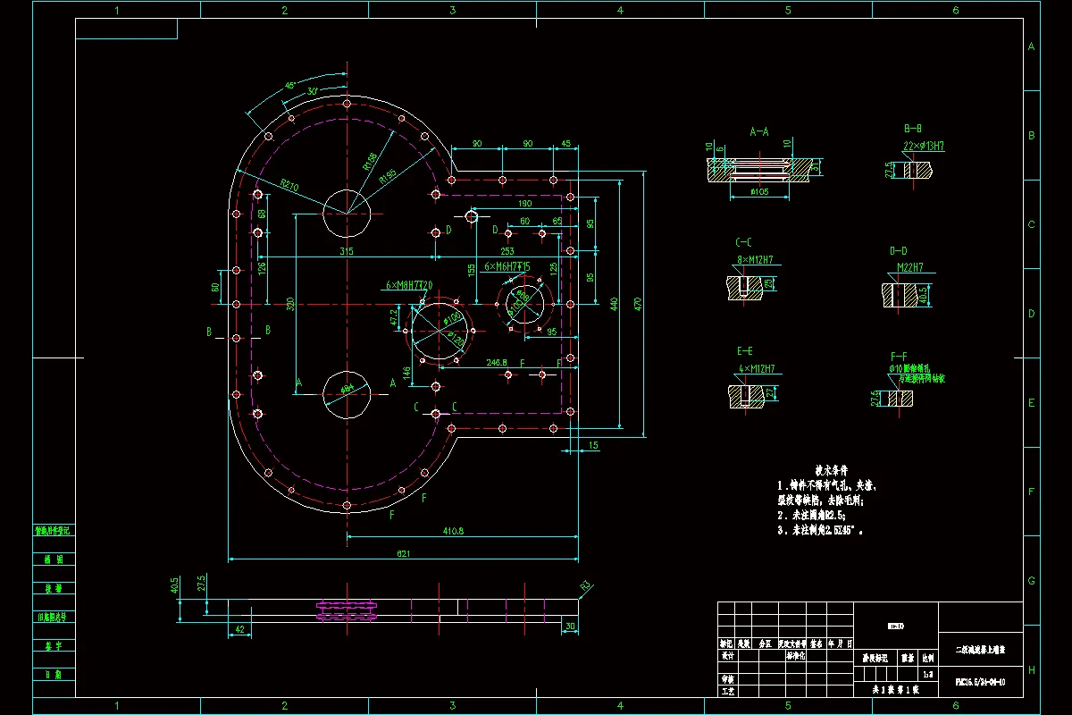 二级减速器上端盖
