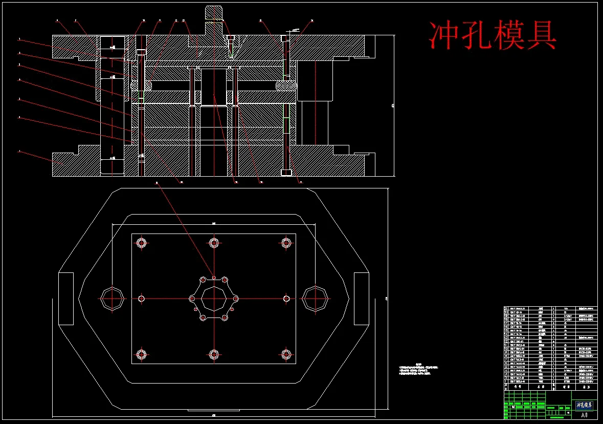 冲孔模具装配图