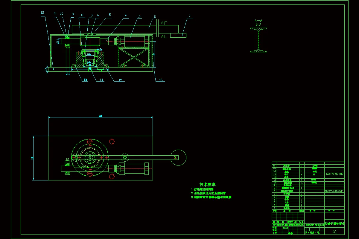 机械手回转部分装配图