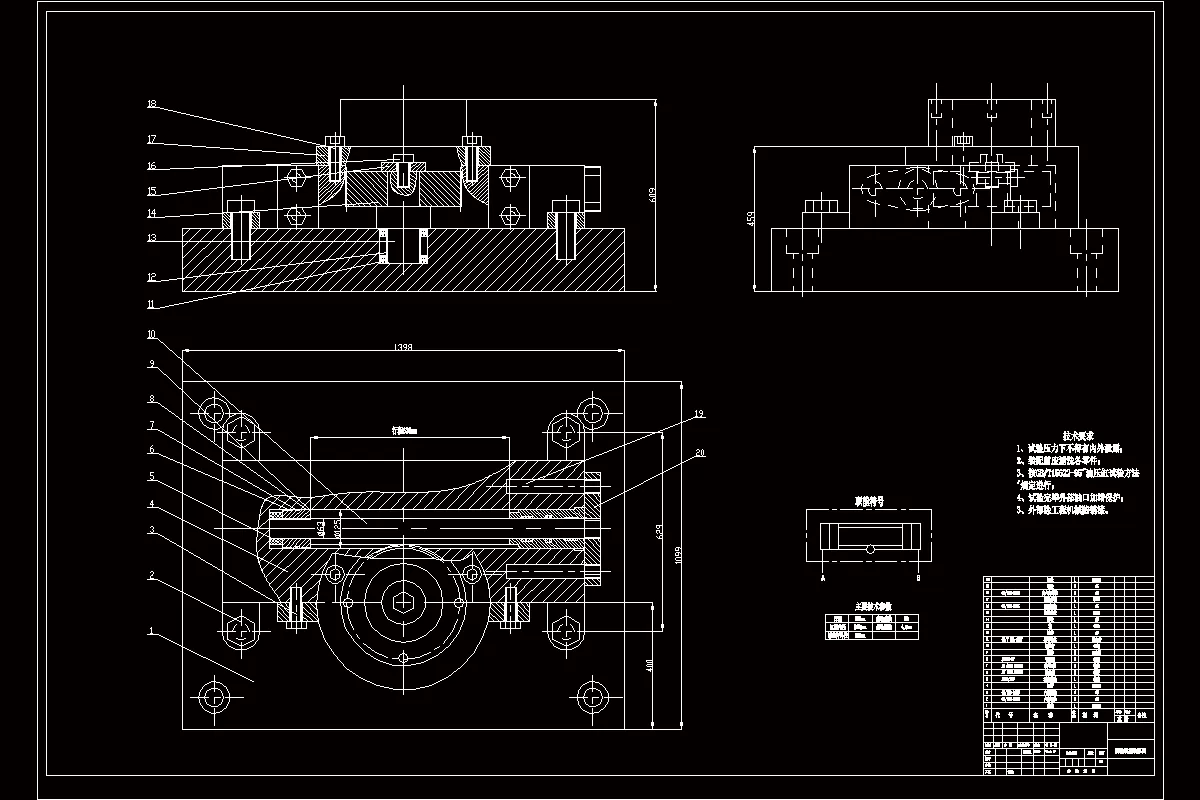 回转机构装配图