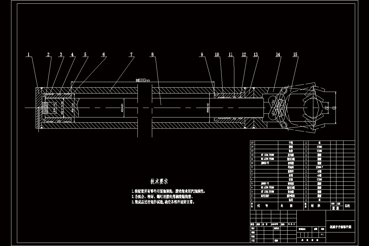 机械手手部部件图