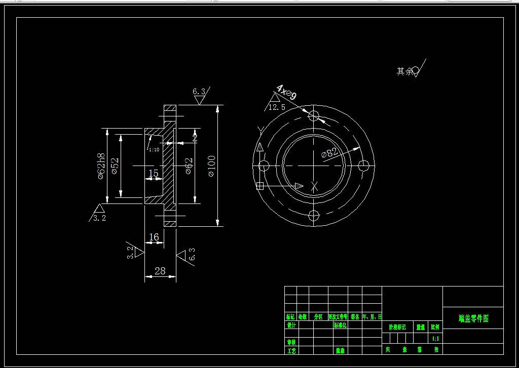 K1172-端盖工艺规程及钻4-Φ9孔的夹具设计
