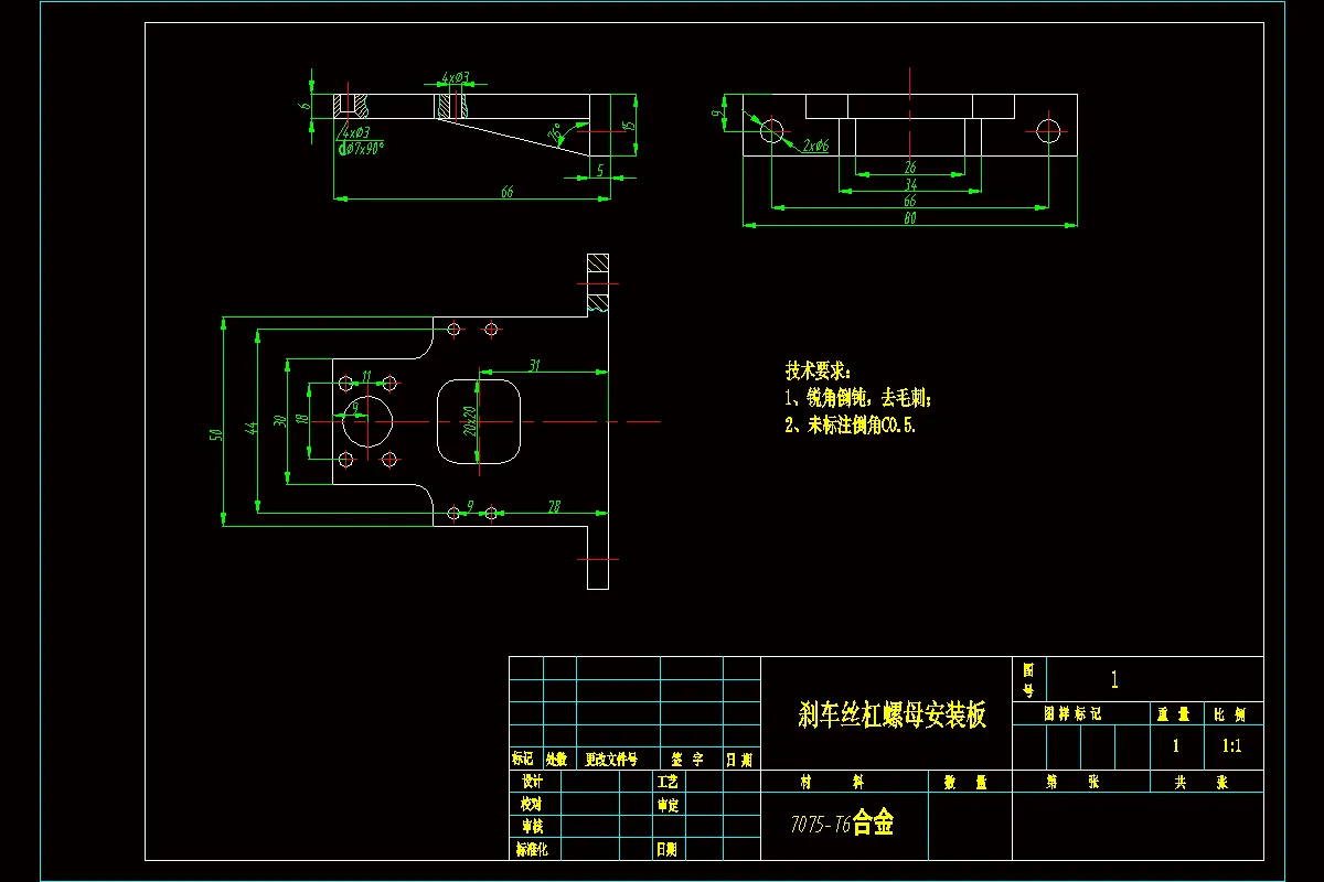 刹车丝杠螺母安装板