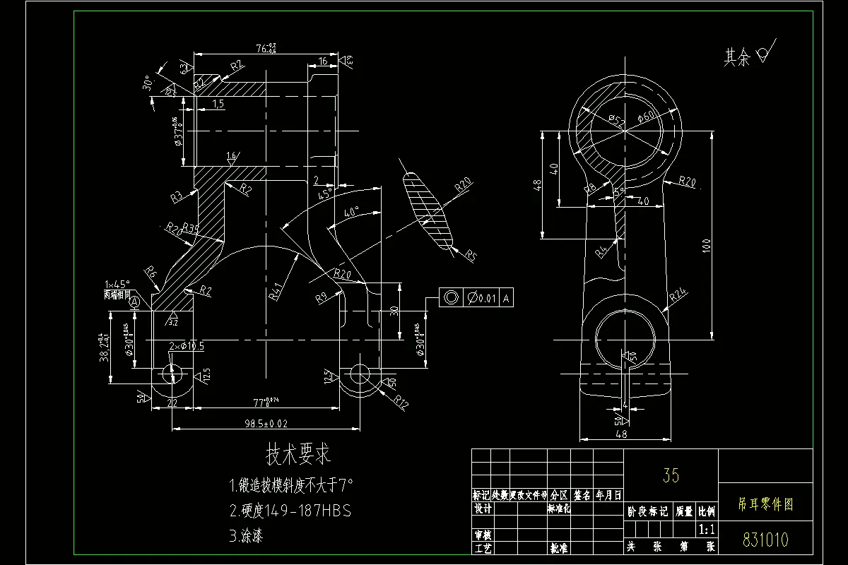 JJ7544-后钢板弹簧吊耳[831010]工艺及镗孔37、30mm两孔夹具设计
