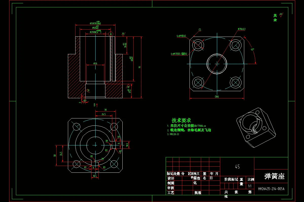 JJ7602-弹簧座零件工艺规程及铣夹具设计