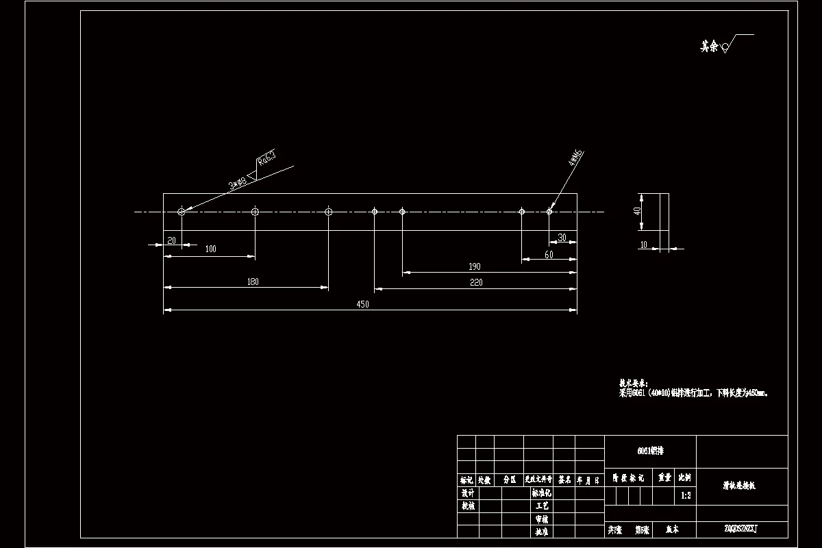 滑轨连接板零件图