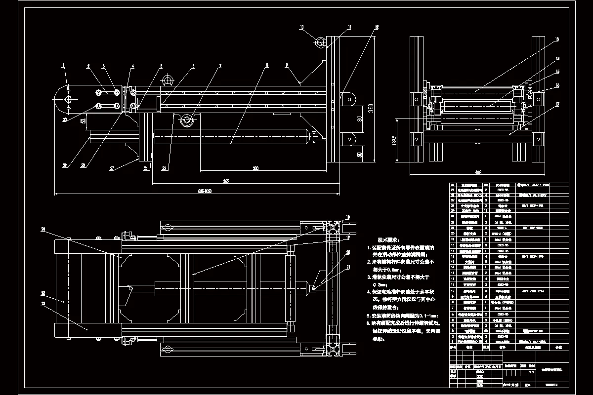 伸缩部分装配图