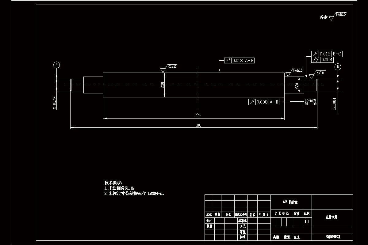 支撑滚筒零件图