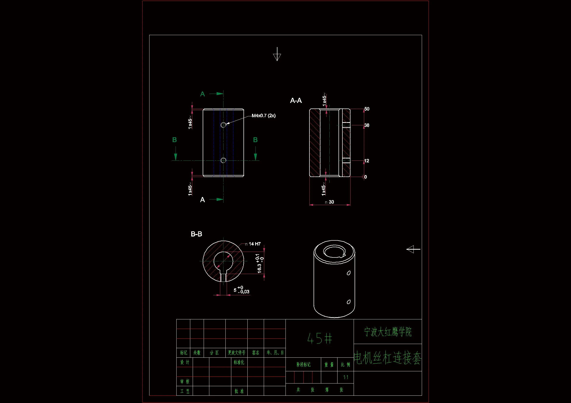 电机丝杠连接套