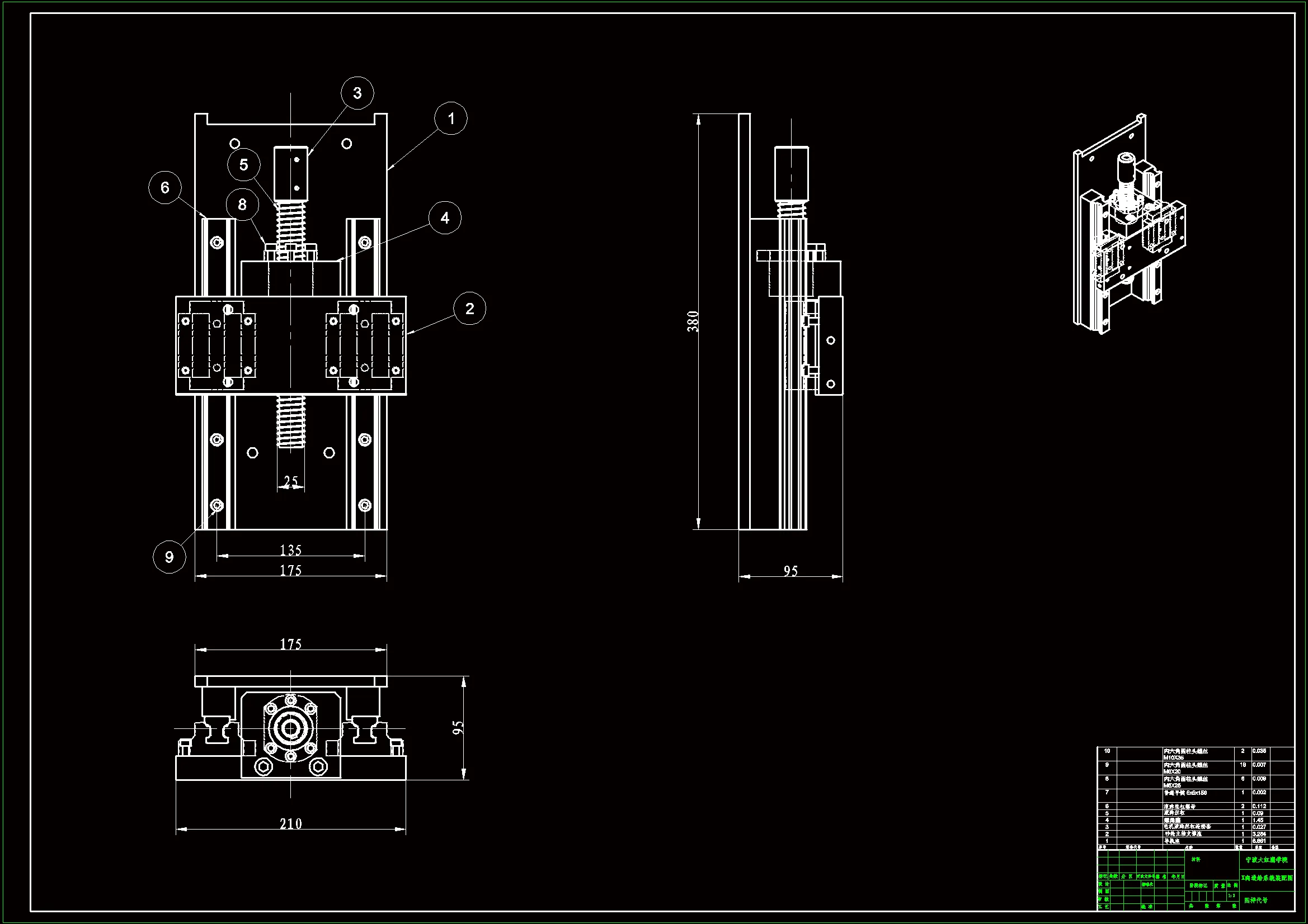 JJ7716-砂轮磨床X向进给机构设计