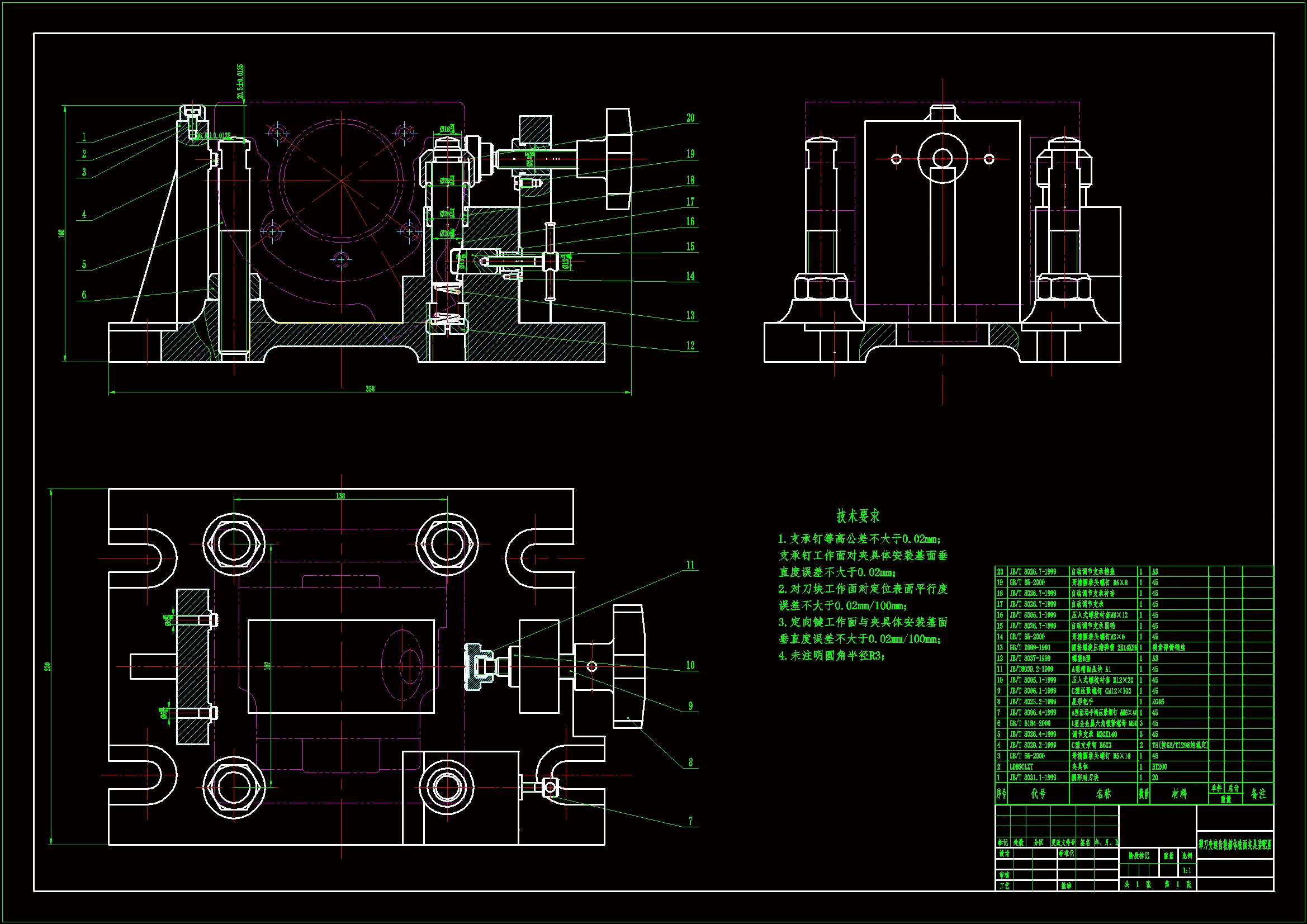 铣面夹具装配图