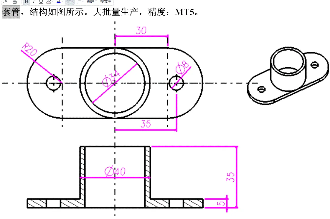 JJ7739-套管注塑模具设计