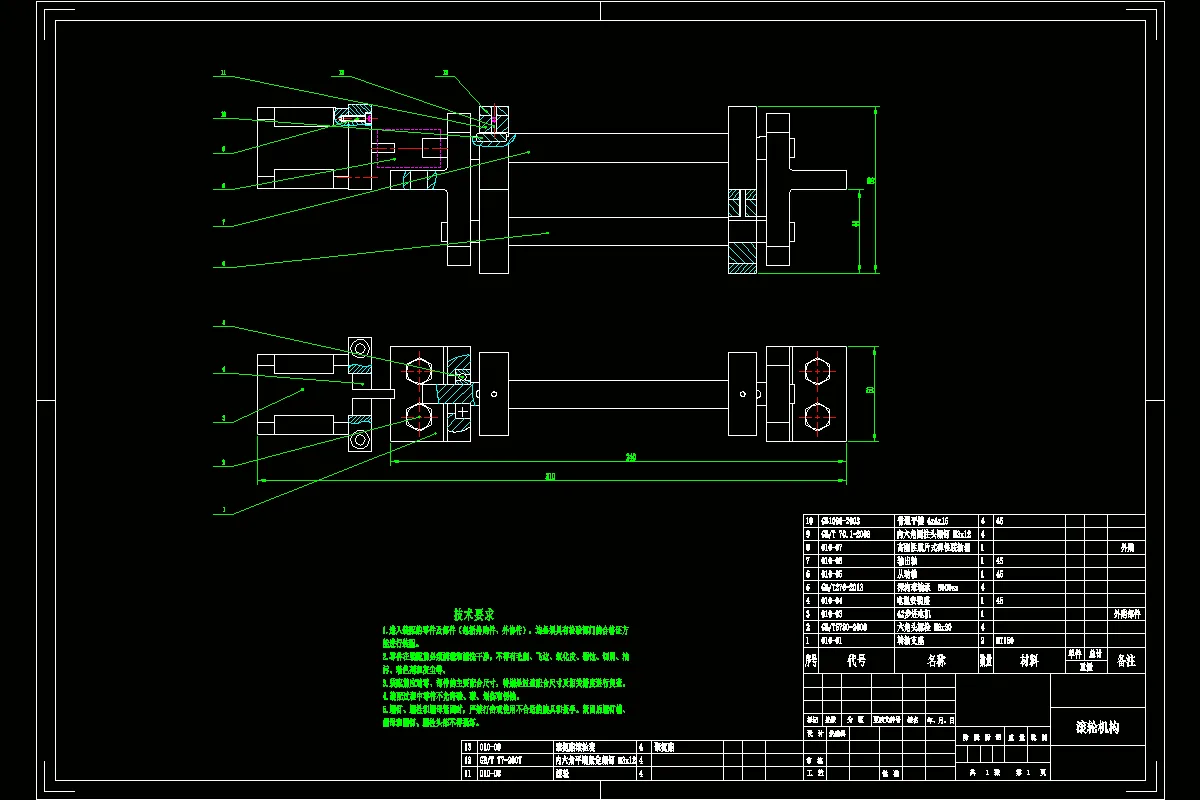 滚轮机构装配体