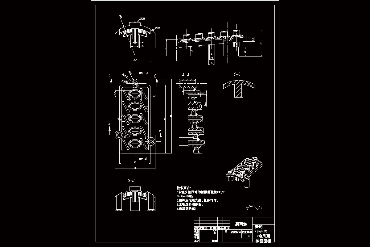 JJ8206-美的FS40电风扇按钮面板注塑模设计