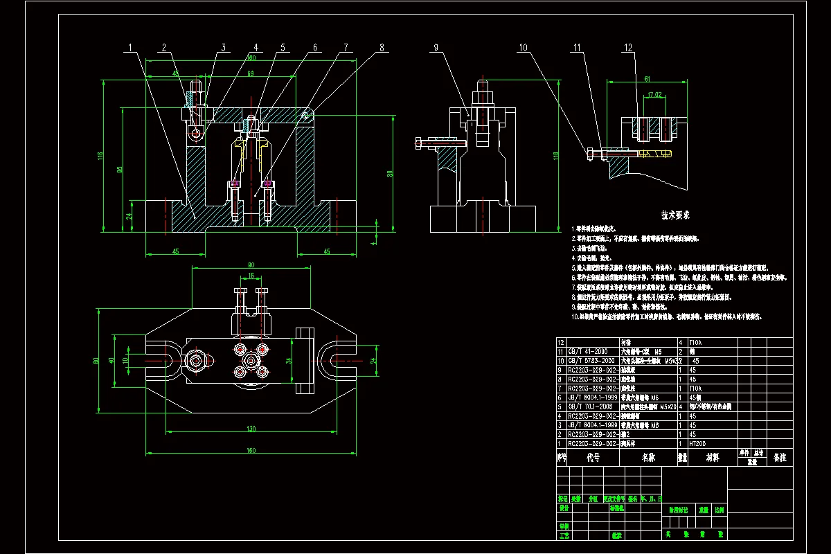 钻孔夹具装配图