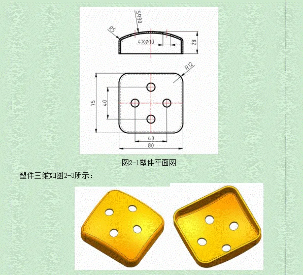 JJ8228-带孔盒盖注塑模具设计-长80