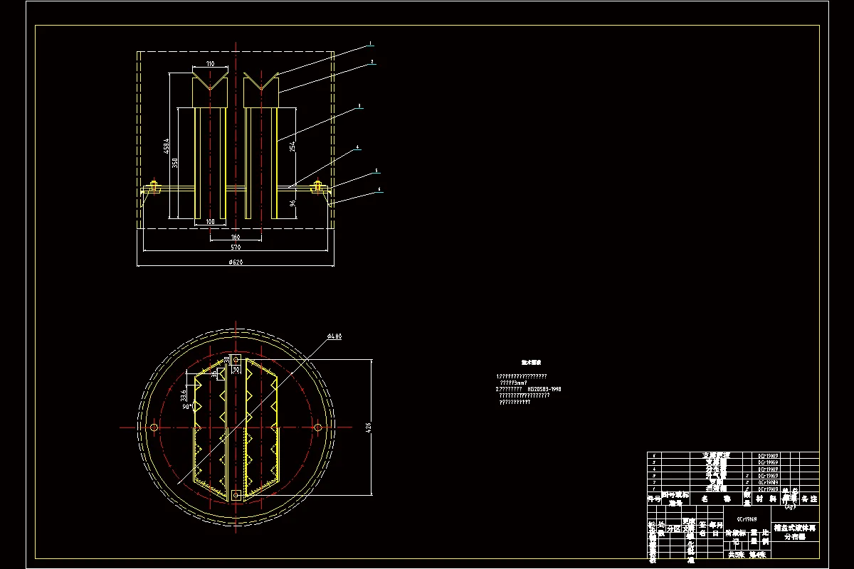 槽式液体再分布器