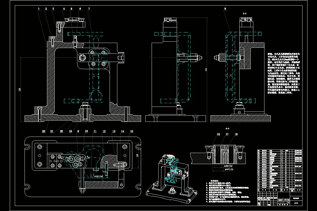 钻孔夹具装配图