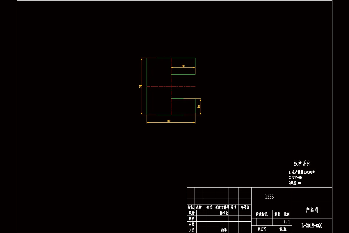 JJ7968-U形70X60垫片落料冲压模具设计
