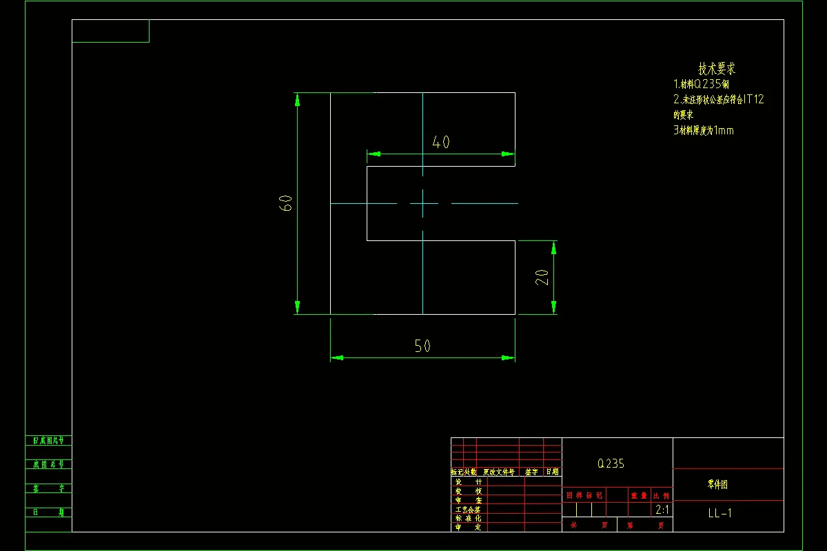JJ7969-U形60X50垫片落料冲压模具设计