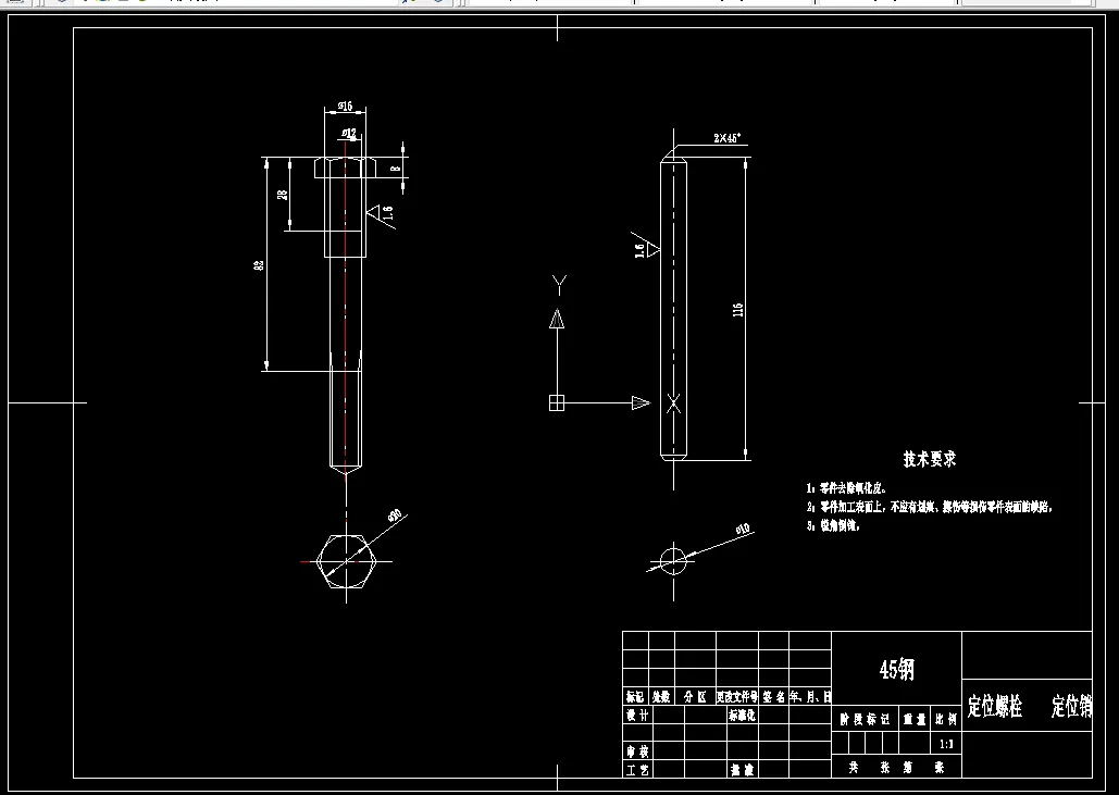 定位螺栓 定位销