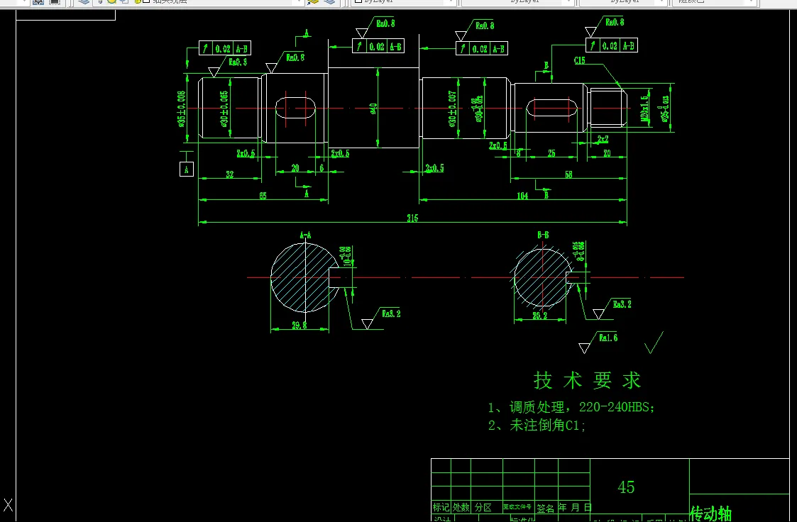 K1530-传动轴机械加工工艺规程设计
